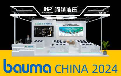 涌鎮(zhèn)液壓丨寶馬展啟航，誠(chéng)邀你共赴這場(chǎng)說(shuō)走就走的“動(dòng)力工程機(jī)械嘉年華”！